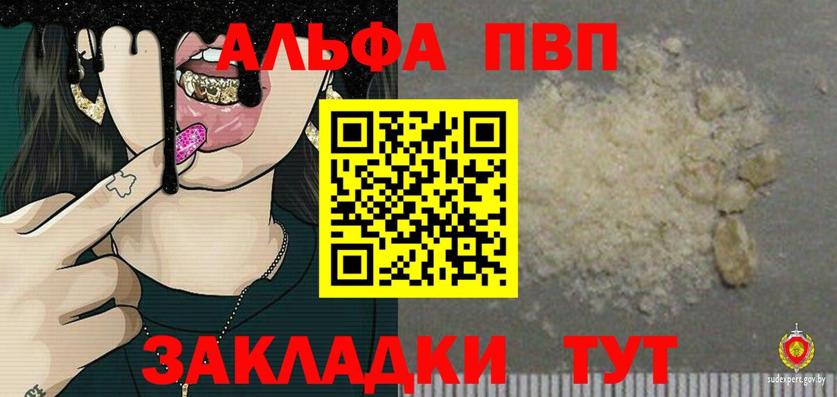 Альфа ПВП мука  Alpha-PVP СК  Новокубанск  Вход с VPN 