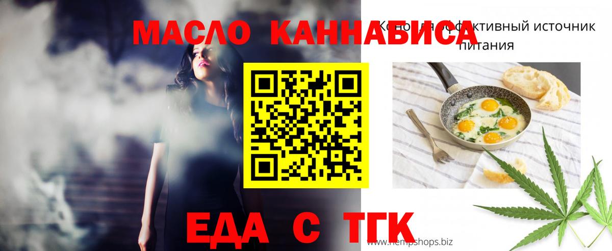 Canna-Cookies конопля  Вход с VPN  Новокубанск 
