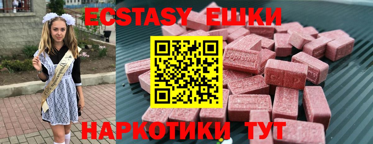 купить наркотики сайты  Вход с VPN  Ecstasy  Новокубанск  Ecstasy диски 