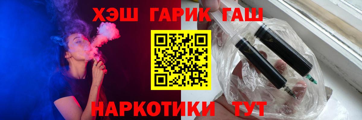 ГАШИШ Premium Новокубанск