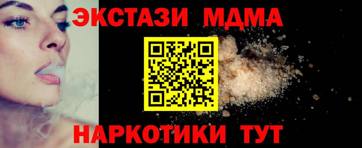 MDMA VHQ  MDMA  МДМА молли  Новокубанск  Вход с VPN 