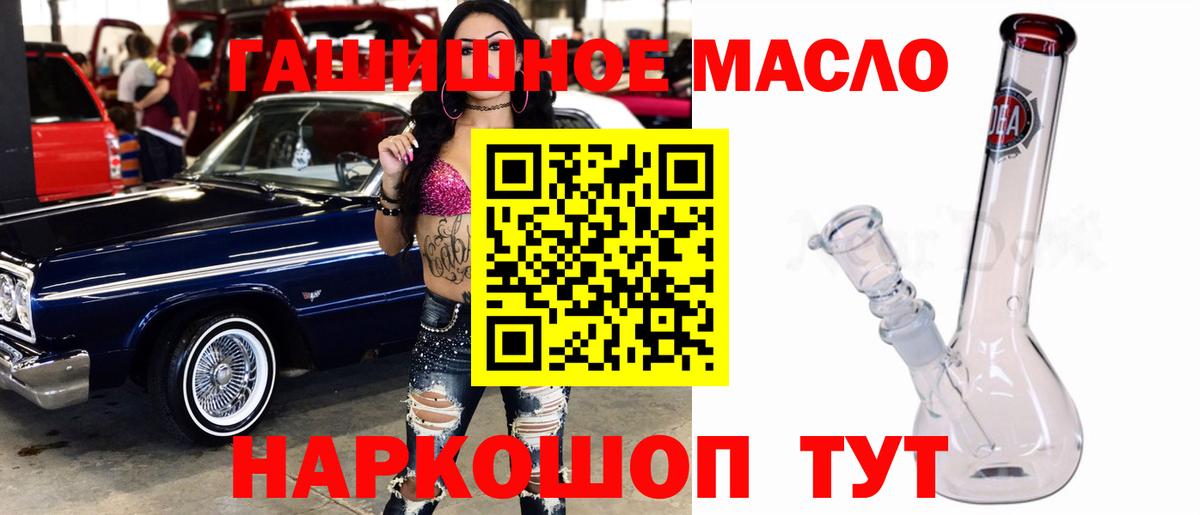 ТГК концентрат  Вход с VPN  Новокубанск 