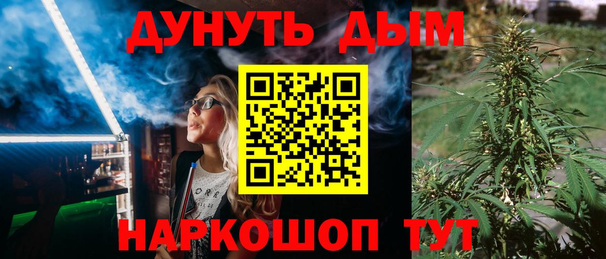 Каннабис White Widow Новокубанск